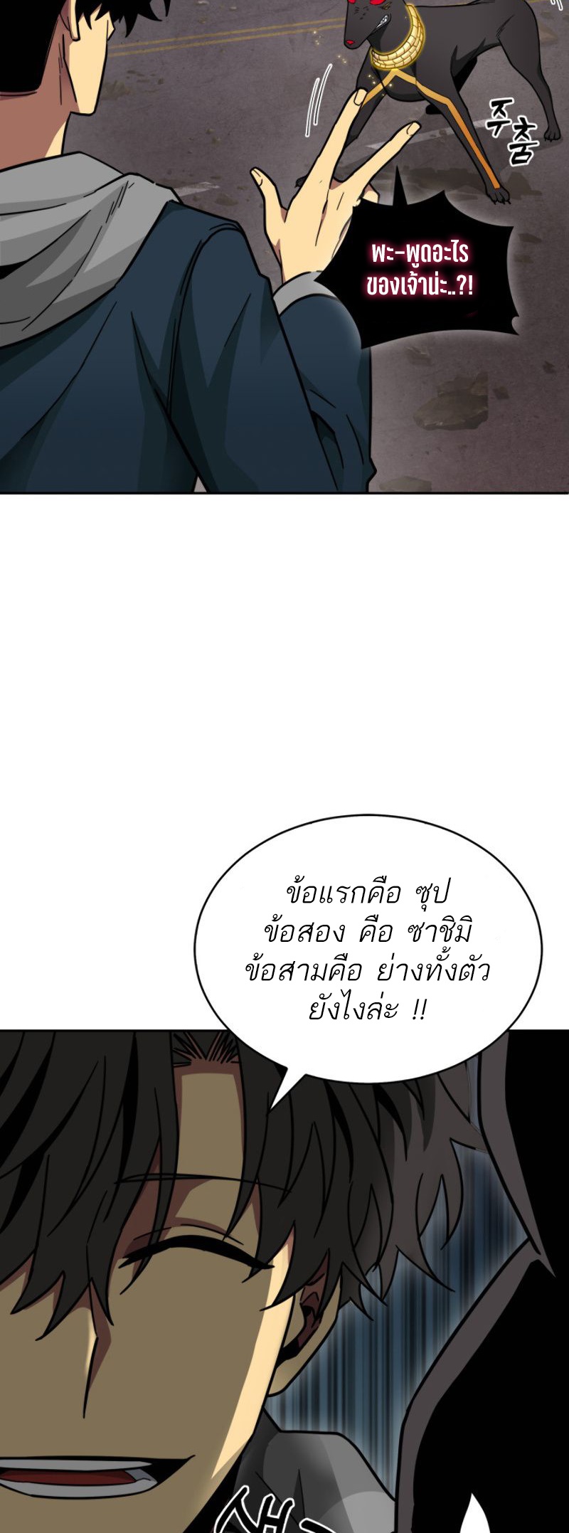 Tomb Raider King ราชันย์จอมโจรปล้นสุสาน ตอนที่ 133