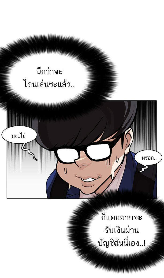 Lookism ตอนที่ 163