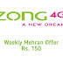 Weekly Mehran Offer | Price | Details | Subscription Code