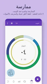 تحميل تطبيق Prana Breath v9.0.3_5 كامل للأندرويد مجاناً