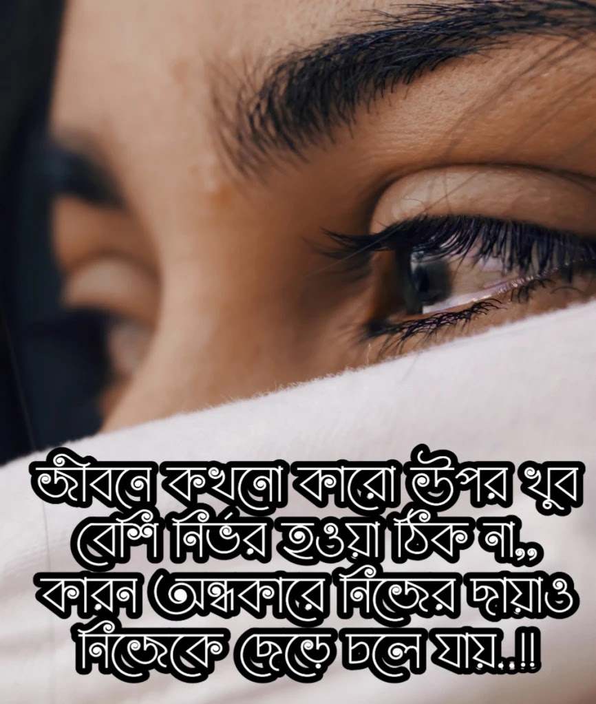 মানুষের কষ্টের পিক