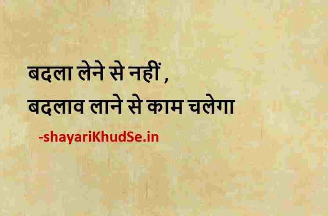 two line hindi quotes images download, two line hindi quotes images downloads