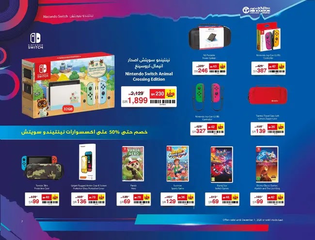 عروض جرير Jarir مهرجان الالعاب