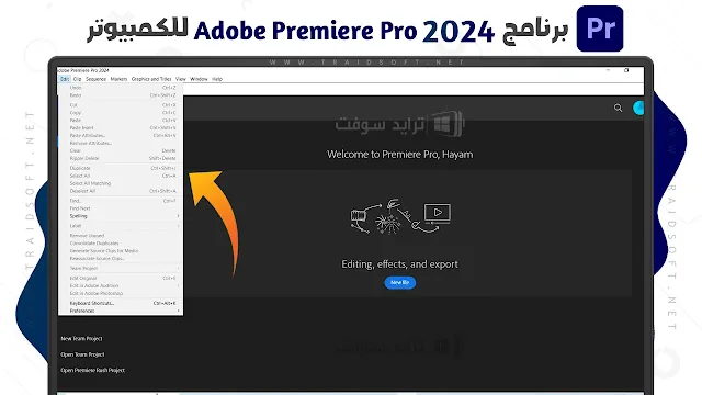 تنزيل Adobe Premiere Pro اخر اصدار 2024