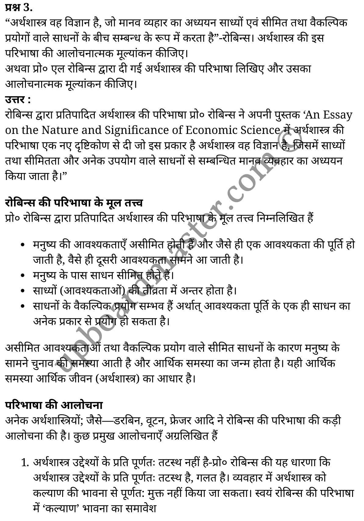 कक्षा 11 अर्थशास्त्र  सांख्यिकी अध्याय 1  के नोट्स  हिंदी में एनसीईआरटी समाधान,     class 11 Economics chapter 1,   class 11 Economics chapter 1 ncert solutions in Economics,  class 11 Economics chapter 1 notes in hindi,   class 11 Economics chapter 1 question answer,   class 11 Economics chapter 1 notes,   class 11 Economics chapter 1 class 11 Economics  chapter 1 in  hindi,    class 11 Economics chapter 1 important questions in  hindi,   class 11 Economics hindi  chapter 1 notes in hindi,   class 11 Economics  chapter 1 test,   class 11 Economics  chapter 1 class 11 Economics  chapter 1 pdf,   class 11 Economics  chapter 1 notes pdf,   class 11 Economics  chapter 1 exercise solutions,  class 11 Economics  chapter 1,  class 11 Economics  chapter 1 notes study rankers,  class 11 Economics  chapter 1 notes,   class 11 Economics hindi  chapter 1 notes,    class 11 Economics   chapter 1  class 11  notes pdf,  class 11 Economics  chapter 1 class 11  notes  ncert,  class 11 Economics  chapter 1 class 11 pdf,   class 11 Economics  chapter 1  book,   class 11 Economics  chapter 1 quiz class 11  ,    11  th class 11 Economics chapter 1  book up board,   up board 11  th class 11 Economics chapter 1 notes,  class 11 Economics  Statistics for Economics chapter 1,   class 11 Economics  Statistics for Economics chapter 1 ncert solutions in Economics,   class 11 Economics  Statistics for Economics chapter 1 notes in hindi,   class 11 Economics  Statistics for Economics chapter 1 question answer,   class 11 Economics  Statistics for Economics  chapter 1 notes,  class 11 Economics  Statistics for Economics  chapter 1 class 11 Economics  chapter 1 in  hindi,    class 11 Economics  Statistics for Economics chapter 1 important questions in  hindi,   class 11 Economics  Statistics for Economics  chapter 1 notes in hindi,    class 11 Economics  Statistics for Economics  chapter 1 test,  class 11 Economics  Statistics for Economics  chapter 1 class 11 Economics  chapter 1 pdf,   class 11 Economics  Statistics for Economics chapter 1 notes pdf,   class 11 Economics  Statistics for Economics  chapter 1 exercise solutions,   class 11 Economics  Statistics for Economics  chapter 1,  class 11 Economics  Statistics for Economics  chapter 1 notes study rankers,   class 11 Economics  Statistics for Economics  chapter 1 notes,  class 11 Economics  Statistics for Economics  chapter 1 notes,   class 11 Economics  Statistics for Economics chapter 1  class 11  notes pdf,   class 11 Economics  Statistics for Economics  chapter 1 class 11  notes  ncert,   class 11 Economics  Statistics for Economics  chapter 1 class 11 pdf,   class 11 Economics  Statistics for Economics chapter 1  book,  class 11 Economics  Statistics for Economics chapter 1 quiz class 11  ,  11  th class 11 Economics  Statistics for Economics chapter 1    book up board,    up board 11  th class 11 Economics  Statistics for Economics chapter 1 notes,      कक्षा 11 अर्थशास्त्र अध्याय 1 ,  कक्षा 11 अर्थशास्त्र, कक्षा 11 अर्थशास्त्र अध्याय 1  के नोट्स हिंदी में,  कक्षा 11 का अर्थशास्त्र अध्याय 1 का प्रश्न उत्तर,  कक्षा 11 अर्थशास्त्र अध्याय 1  के नोट्स,  11 कक्षा अर्थशास्त्र 1  हिंदी में, कक्षा 11 अर्थशास्त्र अध्याय 1  हिंदी में,  कक्षा 11 अर्थशास्त्र अध्याय 1  महत्वपूर्ण प्रश्न हिंदी में, कक्षा 11   हिंदी के नोट्स  हिंदी में, अर्थशास्त्र हिंदी  कक्षा 11 नोट्स pdf,    अर्थशास्त्र हिंदी  कक्षा 11 नोट्स 2021 ncert,  अर्थशास्त्र हिंदी  कक्षा 11 pdf,   अर्थशास्त्र हिंदी  पुस्तक,   अर्थशास्त्र हिंदी की बुक,   अर्थशास्त्र हिंदी  प्रश्नोत्तरी class 11 ,  11   वीं अर्थशास्त्र  पुस्तक up board,   बिहार बोर्ड 11  पुस्तक वीं अर्थशास्त्र नोट्स,    अर्थशास्त्र  कक्षा 11 नोट्स 2021 ncert,   अर्थशास्त्र  कक्षा 11 pdf,   अर्थशास्त्र  पुस्तक,   अर्थशास्त्र की बुक,   अर्थशास्त्र  प्रश्नोत्तरी class 11,   कक्षा 11 अर्थशास्त्र  सांख्यिकी अध्याय 1 ,  कक्षा 11 अर्थशास्त्र  सांख्यिकी,  कक्षा 11 अर्थशास्त्र  सांख्यिकी अध्याय 1  के नोट्स हिंदी में,  कक्षा 11 का अर्थशास्त्र  सांख्यिकी अध्याय 1 का प्रश्न उत्तर,  कक्षा 11 अर्थशास्त्र  सांख्यिकी अध्याय 1  के नोट्स, 11 कक्षा अर्थशास्त्र  सांख्यिकी 1  हिंदी में, कक्षा 11 अर्थशास्त्र  सांख्यिकी अध्याय 1  हिंदी में, कक्षा 11 अर्थशास्त्र  सांख्यिकी अध्याय 1  महत्वपूर्ण प्रश्न हिंदी में, कक्षा 11 अर्थशास्त्र  सांख्यिकी  हिंदी के नोट्स  हिंदी में, अर्थशास्त्र  सांख्यिकी हिंदी  कक्षा 11 नोट्स pdf,   अर्थशास्त्र  सांख्यिकी हिंदी  कक्षा 11 नोट्स 2021 ncert,   अर्थशास्त्र  सांख्यिकी हिंदी  कक्षा 11 pdf,  अर्थशास्त्र  सांख्यिकी हिंदी  पुस्तक,   अर्थशास्त्र  सांख्यिकी हिंदी की बुक,   अर्थशास्त्र  सांख्यिकी हिंदी  प्रश्नोत्तरी class 11 ,  11   वीं अर्थशास्त्र  सांख्यिकी  पुस्तक up board,  बिहार बोर्ड 11  पुस्तक वीं अर्थशास्त्र नोट्स,    अर्थशास्त्र  सांख्यिकी  कक्षा 11 नोट्स 2021 ncert,  अर्थशास्त्र  सांख्यिकी  कक्षा 11 pdf,   अर्थशास्त्र  सांख्यिकी  पुस्तक,  अर्थशास्त्र  सांख्यिकी की बुक,   अर्थशास्त्र  सांख्यिकी  प्रश्नोत्तरी   class 11,   11th Economics   book in hindi, 11th Economics notes in hindi, cbse books for class 11  , cbse books in hindi, cbse ncert books, class 11   Economics   notes in hindi,  class 11 Economics hindi ncert solutions, Economics 2020, Economics  2021,