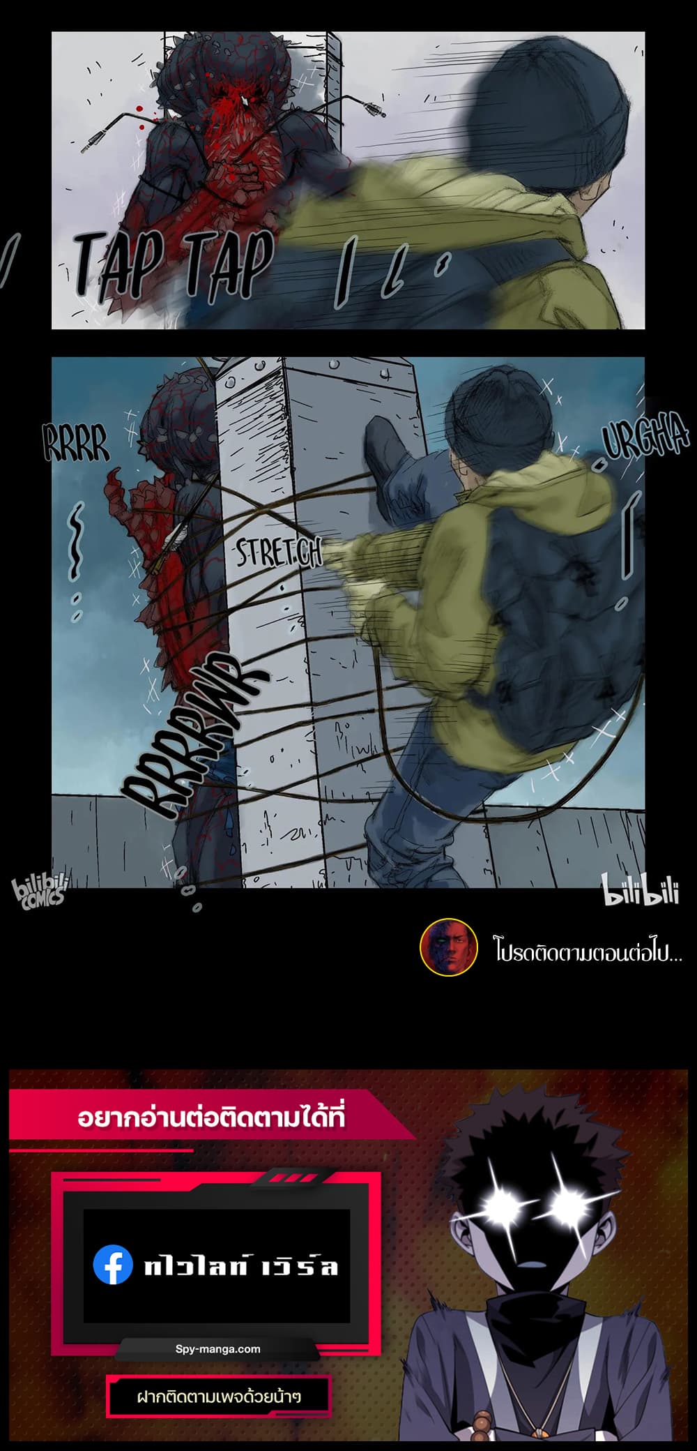Zombie World - หน้า 11