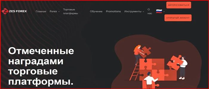 [Мошенники] zesforex.com – Отзывы, развод, обман! Брокер ZES Forex мошенник