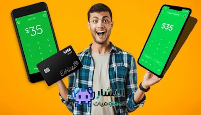 تطبيق كاش اب لارسال واستقبال الاموال عبر الهاتف