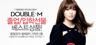 SNSD Sooyoung Double-M Pictures 4