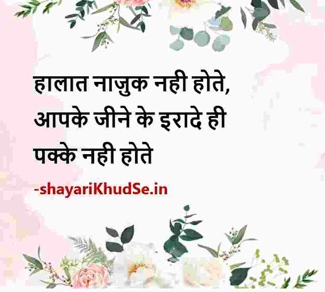 motivational shayari in hindi for students images, motivation shayari in hindi images