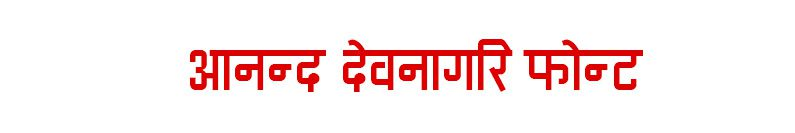 Ananda Devanagari NP Font