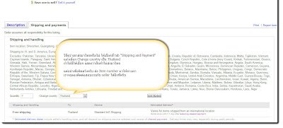 วิธีดูว่าสินค้าส่งมาไทย ebay
