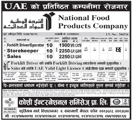Jobs in UAE for Nepali, Salary Rs 62,640