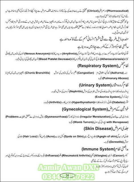 Reishi Mushroom Ganoderma in Urdu