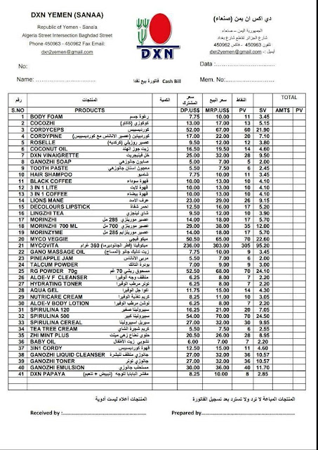 DXN Product Price List in Yemen
