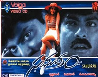 Samudram 1999 Telugu Movie Watch Online