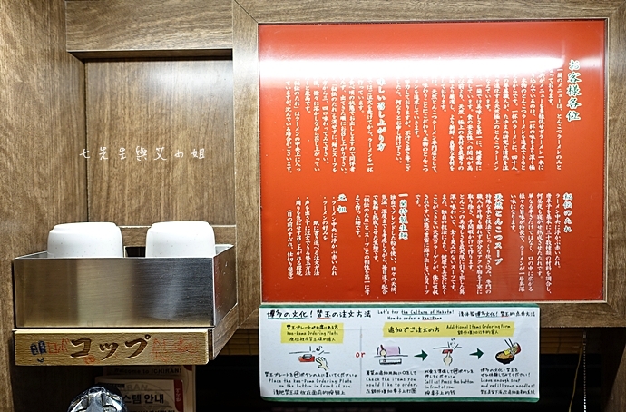 6 日本必吃一蘭拉麵
