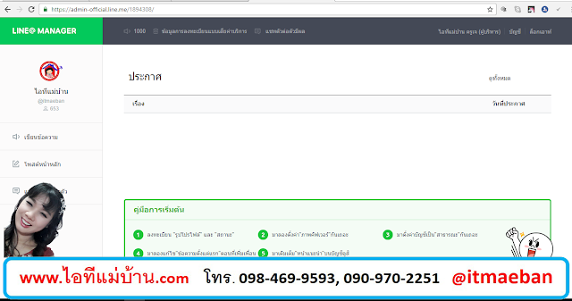 line version ใหม่,ลง ไลน์ pc, สอนการตลาดออนไลน์,เรียนขายของออนไลน์,สอนขายของออนไลน์,ร้านค้าออนไลน์,ไอทีแม่บ้าน,ครูเจ,ขายของออนไลน์ 