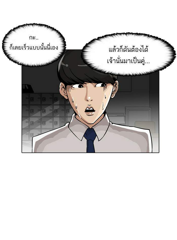 Lookism ตอนที่ 6