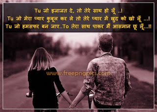 love shayari in hindi, love shayari in english, shayari with images, love shayari with image in hindi, love with shayari image, love shayari with image in hindi, love shayari for girlfriend hindi, for love shayari in hindi, love shayari images in hindi , shayari for love with images 