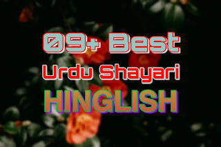 09+ Best Urdu Shayari Hinglish