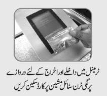how to use smart card in metro bus system lahore