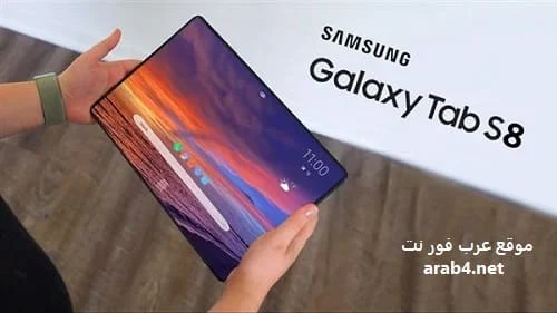 سعر ومواصفات Samsung Galaxy Tab S8 فى الكويت