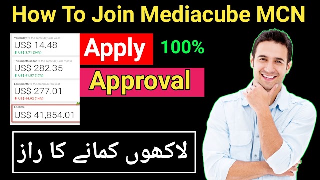 Mediacube MCN Requirements | How to Join MCN | How to Join Mediacube Network