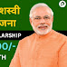 PM Yashasvi Scholarship Yojana 2023 Last Date, Scheme Apply Online @yet.nta.ac.in