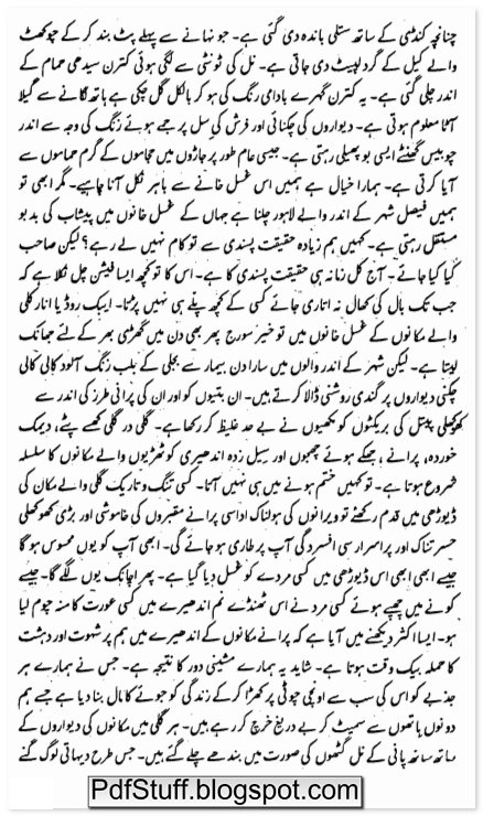 Sample page 2 of the Urdu novel Barish Mein Judai by A Hameed