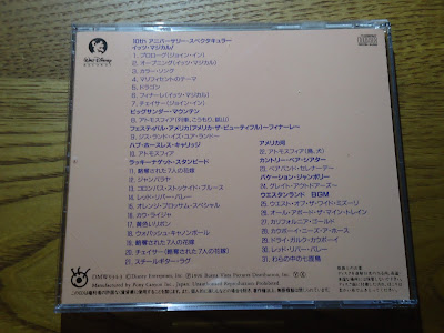 【ディズニーのCD】TDL　BGM　「トレジャーズ・オブ・ファンタジー　VOL.3：イッツ・マジカル！」