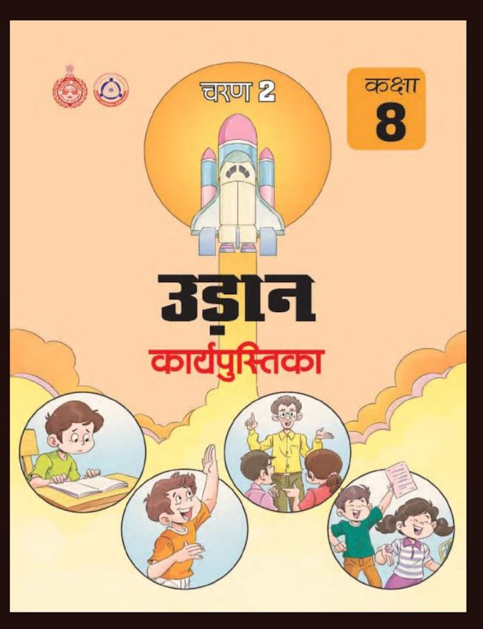 Sentences - Class 8 English Udaan (Kushal) Worksheets   Lesson-11 A Short Monsoon Diary (Honeydew) 