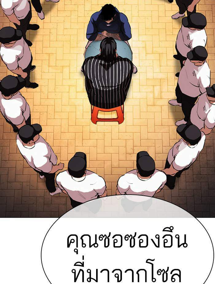 Lookism ตอนที่ 407