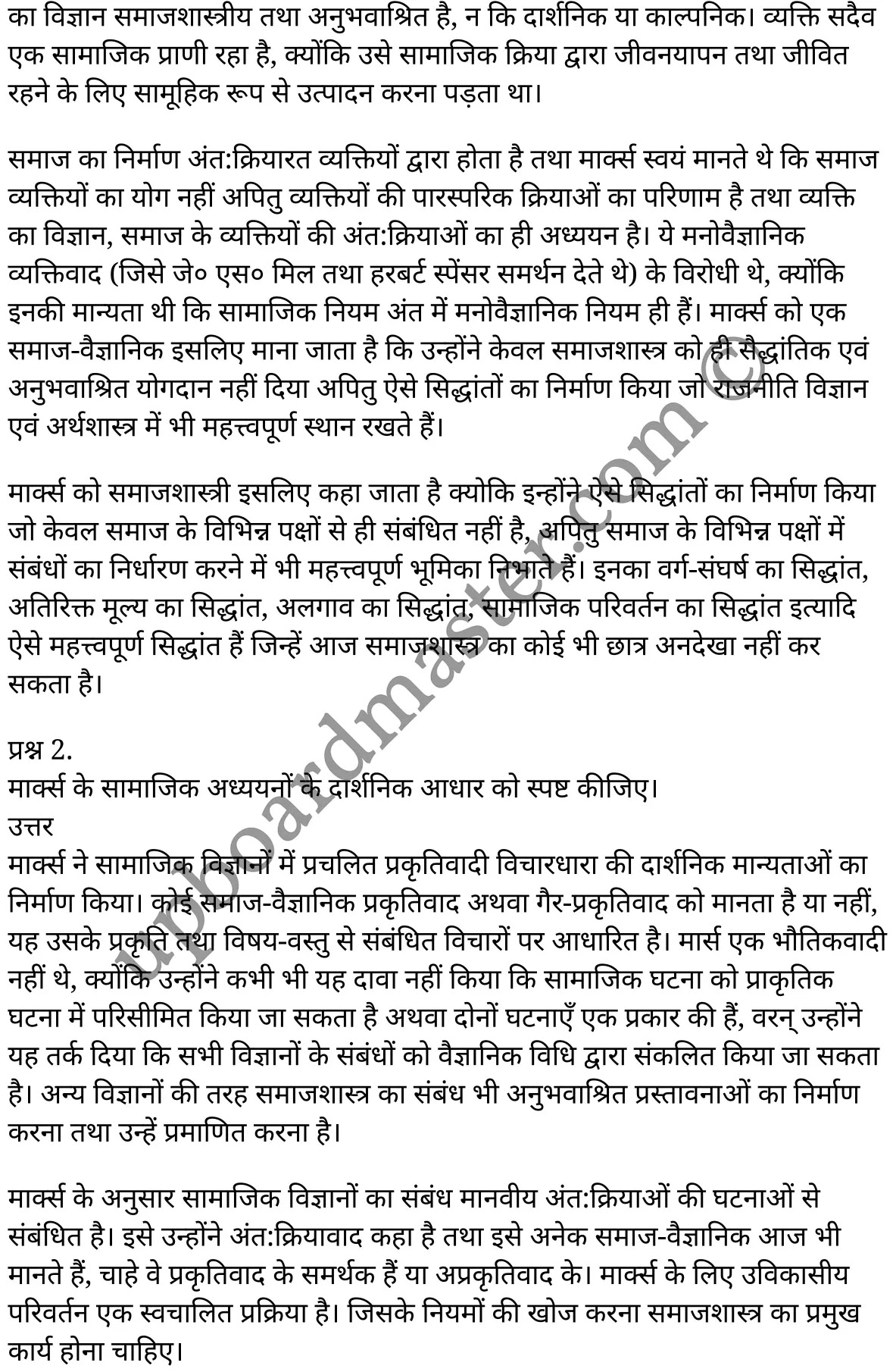 कक्षा 11 समाजशास्त्र  अंडरस्टैंडिंग सोसाइटी अध्याय 4  के नोट्स  हिंदी में एनसीईआरटी समाधान,     class 11 Sociology chapter 4,   class 11 Sociology chapter 4 ncert solutions in Sociology,  class 11 Sociology chapter 4 notes in hindi,   class 11 Sociology chapter 4 question answer,   class 11 Sociology chapter 4 notes,   class 11 Sociology chapter 4 class 11 Sociology  chapter 4 in  hindi,    class 11 Sociology chapter 4 important questions in  hindi,   class 11 Sociology hindi  chapter 4 notes in hindi,   class 11 Sociology  chapter 4 test,   class 11 Sociology  chapter 4 class 11 Sociology  chapter 4 pdf,   class 11 Sociology  chapter 4 notes pdf,   class 11 Sociology  chapter 4 exercise solutions,  class 11 Sociology  chapter 4,  class 11 Sociology  chapter 4 notes study rankers,  class 11 Sociology  chapter 4 notes,   class 11 Sociology hindi  chapter 4 notes,    class 11 Sociology   chapter 4  class 11  notes pdf,  class 11 Sociology  chapter 4 class 11  notes  ncert,  class 11 Sociology  chapter 4 class 11 pdf,   class 11 Sociology  chapter 4  book,   class 11 Sociology  chapter 4 quiz class 11  ,    11  th class 11 Sociology chapter 4  book up board,   up board 11  th class 11 Sociology chapter 4 notes,  class 11 Sociology  Understanding Society chapter 4,   class 11 Sociology  Understanding Society chapter 4 ncert solutions in Sociology,   class 11 Sociology  Understanding Society chapter 4 notes in hindi,   class 11 Sociology  Understanding Society chapter 4 question answer,   class 11 Sociology  Understanding Society  chapter 4 notes,  class 11 Sociology  Understanding Society  chapter 4 class 11 Sociology  chapter 4 in  hindi,    class 11 Sociology  Understanding Society chapter 4 important questions in  hindi,   class 11 Sociology  Understanding Society  chapter 4 notes in hindi,    class 11 Sociology  Understanding Society  chapter 4 test,  class 11 Sociology  Understanding Society  chapter 4 class 11 Sociology  chapter 4 pdf,   class 11 Sociology  Understanding Society chapter 4 notes pdf,   class 11 Sociology  Understanding Society  chapter 4 exercise solutions,   class 11 Sociology  Understanding Society  chapter 4,  class 11 Sociology  Understanding Society  chapter 4 notes study rankers,   class 11 Sociology  Understanding Society  chapter 4 notes,  class 11 Sociology  Understanding Society  chapter 4 notes,   class 11 Sociology  Understanding Society chapter 4  class 11  notes pdf,   class 11 Sociology  Understanding Society  chapter 4 class 11  notes  ncert,   class 11 Sociology  Understanding Society  chapter 4 class 11 pdf,   class 11 Sociology  Understanding Society chapter 4  book,  class 11 Sociology  Understanding Society chapter 4 quiz class 11  ,  11  th class 11 Sociology  Understanding Society chapter 4    book up board,    up board 11  th class 11 Sociology  Understanding Society chapter 4 notes,      कक्षा 11 समाजशास्त्र अध्याय 4 ,  कक्षा 11 समाजशास्त्र, कक्षा 11 समाजशास्त्र अध्याय 4  के नोट्स हिंदी में,  कक्षा 11 का समाजशास्त्र अध्याय 4 का प्रश्न उत्तर,  कक्षा 11 समाजशास्त्र अध्याय 4  के नोट्स,  11 कक्षा समाजशास्त्र 1  हिंदी में, कक्षा 11 समाजशास्त्र अध्याय 4  हिंदी में,  कक्षा 11 समाजशास्त्र अध्याय 4  महत्वपूर्ण प्रश्न हिंदी में, कक्षा 11   हिंदी के नोट्स  हिंदी में, समाजशास्त्र हिंदी  कक्षा 11 नोट्स pdf,    समाजशास्त्र हिंदी  कक्षा 11 नोट्स 2021 ncert,  समाजशास्त्र हिंदी  कक्षा 11 pdf,   समाजशास्त्र हिंदी  पुस्तक,   समाजशास्त्र हिंदी की बुक,   समाजशास्त्र हिंदी  प्रश्नोत्तरी class 11 ,  11   वीं समाजशास्त्र  पुस्तक up board,   बिहार बोर्ड 11  पुस्तक वीं समाजशास्त्र नोट्स,    समाजशास्त्र  कक्षा 11 नोट्स 2021 ncert,   समाजशास्त्र  कक्षा 11 pdf,   समाजशास्त्र  पुस्तक,   समाजशास्त्र की बुक,   समाजशास्त्र  प्रश्नोत्तरी class 11,   कक्षा 11 समाजशास्त्र  अंडरस्टैंडिंग सोसाइटी अध्याय 4 ,  कक्षा 11 समाजशास्त्र  अंडरस्टैंडिंग सोसाइटी,  कक्षा 11 समाजशास्त्र  अंडरस्टैंडिंग सोसाइटी अध्याय 4  के नोट्स हिंदी में,  कक्षा 11 का समाजशास्त्र  अंडरस्टैंडिंग सोसाइटी अध्याय 4 का प्रश्न उत्तर,  कक्षा 11 समाजशास्त्र  अंडरस्टैंडिंग सोसाइटी अध्याय 4  के नोट्स, 11 कक्षा समाजशास्त्र  अंडरस्टैंडिंग सोसाइटी 1  हिंदी में, कक्षा 11 समाजशास्त्र  अंडरस्टैंडिंग सोसाइटी अध्याय 4  हिंदी में, कक्षा 11 समाजशास्त्र  अंडरस्टैंडिंग सोसाइटी अध्याय 4  महत्वपूर्ण प्रश्न हिंदी में, कक्षा 11 समाजशास्त्र  अंडरस्टैंडिंग सोसाइटी  हिंदी के नोट्स  हिंदी में, समाजशास्त्र  अंडरस्टैंडिंग सोसाइटी हिंदी  कक्षा 11 नोट्स pdf,   समाजशास्त्र  अंडरस्टैंडिंग सोसाइटी हिंदी  कक्षा 11 नोट्स 2021 ncert,   समाजशास्त्र  अंडरस्टैंडिंग सोसाइटी हिंदी  कक्षा 11 pdf,  समाजशास्त्र  अंडरस्टैंडिंग सोसाइटी हिंदी  पुस्तक,   समाजशास्त्र  अंडरस्टैंडिंग सोसाइटी हिंदी की बुक,   समाजशास्त्र  अंडरस्टैंडिंग सोसाइटी हिंदी  प्रश्नोत्तरी class 11 ,  11   वीं समाजशास्त्र  अंडरस्टैंडिंग सोसाइटी  पुस्तक up board,  बिहार बोर्ड 11  पुस्तक वीं समाजशास्त्र नोट्स,    समाजशास्त्र  अंडरस्टैंडिंग सोसाइटी  कक्षा 11 नोट्स 2021 ncert,  समाजशास्त्र  अंडरस्टैंडिंग सोसाइटी  कक्षा 11 pdf,   समाजशास्त्र  अंडरस्टैंडिंग सोसाइटी  पुस्तक,  समाजशास्त्र  अंडरस्टैंडिंग सोसाइटी की बुक,   समाजशास्त्र  अंडरस्टैंडिंग सोसाइटी  प्रश्नोत्तरी   class 11,   11th Sociology   book in hindi, 11th Sociology notes in hindi, cbse books for class 11  , cbse books in hindi, cbse ncert books, class 11   Sociology   notes in hindi,  class 11 Sociology hindi ncert solutions, Sociology 2020, Sociology  2021,