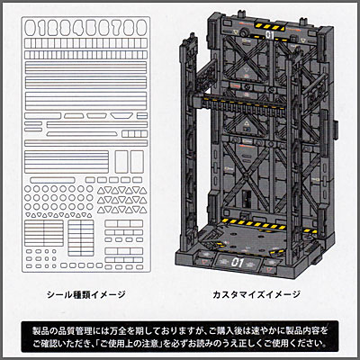 セリアのミニチュアベース用 カスタマイズシール貼り方