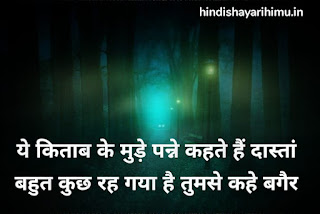 Boyfriend Deep Love Shayari in Hindi