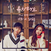 Download Lagu MP3, MV, Video, Lyrics Sohee, Kim Sang Gyun - Childlike (Prod. LEE MINHYUK (BTOB))