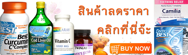 iHerb Pantip สั่งซื้ออะไรดี