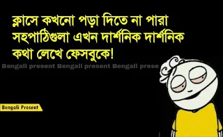 bangla new funny pic