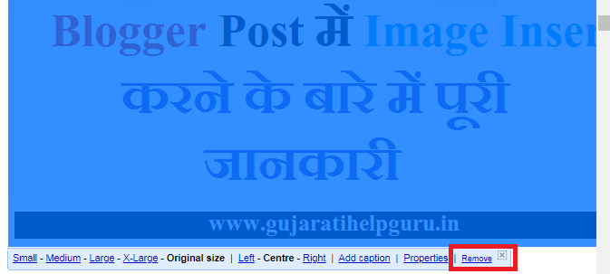 Blogger Post से Insert Image Remove कैसे करें – How to Remove Image from Post in Hindi ?