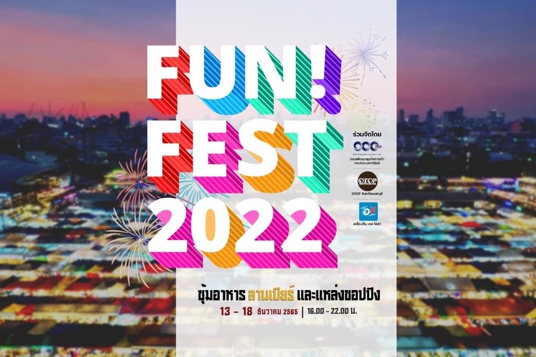 GRAND RICHMOND FUN FEST 2022 ชิม ช้อป แชะ สุดคูลต้อนรับลมหนาว   วันอังคารที่ 13-18 ธันวาคม 2565 เวลา 16.00 น. – 22.00 น. ณ ลานกิจกรรม โรงแรมแกรนด์ ริชมอนด์, รัตนาธิเบศร์