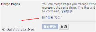 Facebook Merge Pages
