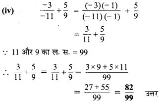 Solutions Class 7 गणित Chapter-9 (परिमेय संख्याएँ)