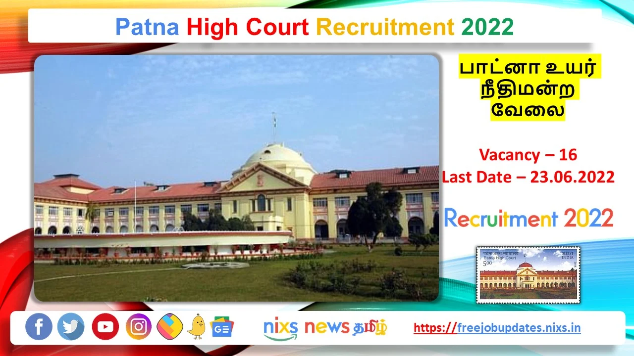 Patna High Court Recruitment 2022