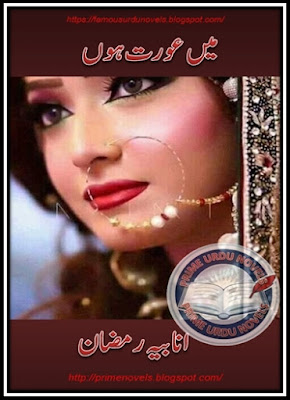 Free download Main aurat hoon novel by Anabia Ramzan pdf