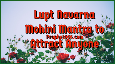 Lupt Navarna Mohini Mantra