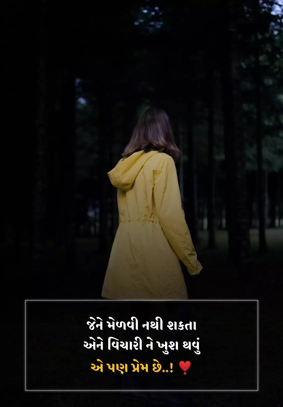 Sad Shayari Gujarati