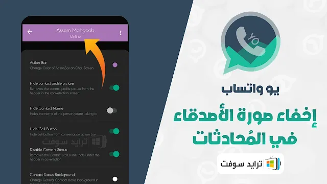 تحميل yowhatsapp