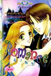 การ์ตูน Romance เล่ม 64