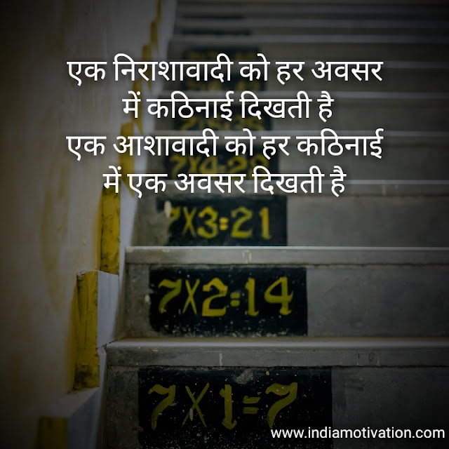 4 hindi motivational quote by "Motivation quote and story in hindi"